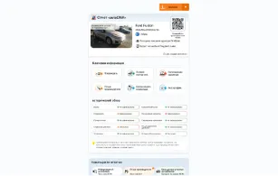 Пример отчета об истории автомобиля autoDNA - миниатюра