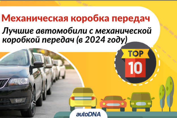 Mehaniceskaja korobka