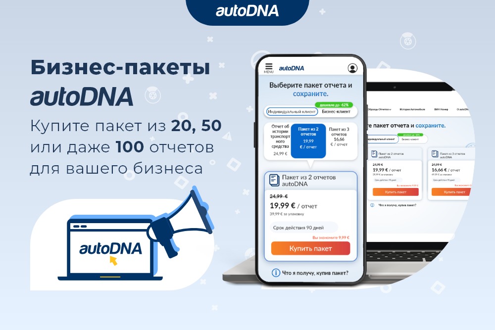 biznes-pakety-autodna